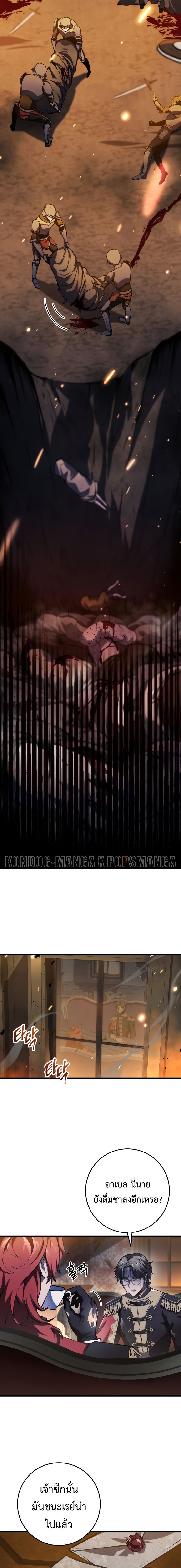 A Dragonslayer’s Peerless Regression ตอนที่ 6 3