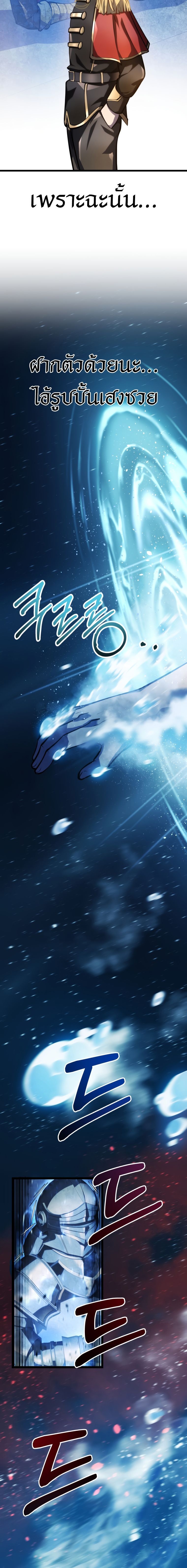 A Dragonslayer’s Peerless Regression ตอนที่ 6 22