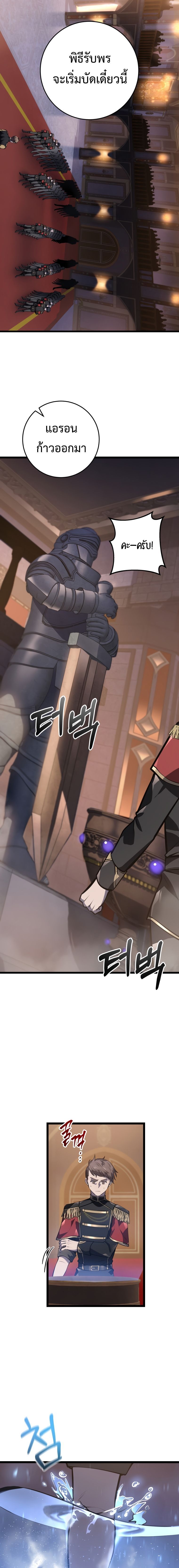 A Dragonslayer’s Peerless Regression ตอนที่ 6 14