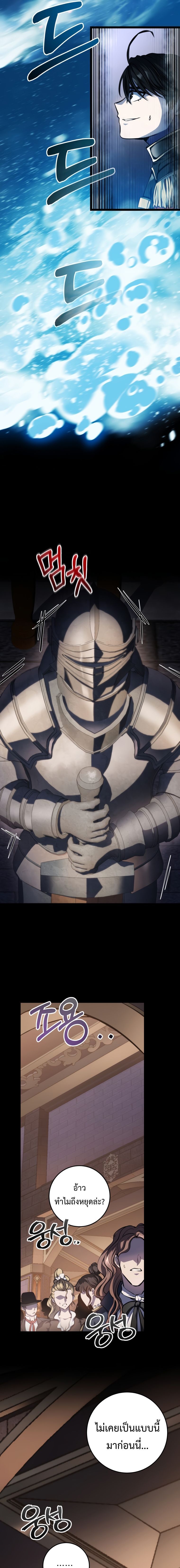 A Dragonslayer’s Peerless Regression ตอนที่ 6 23