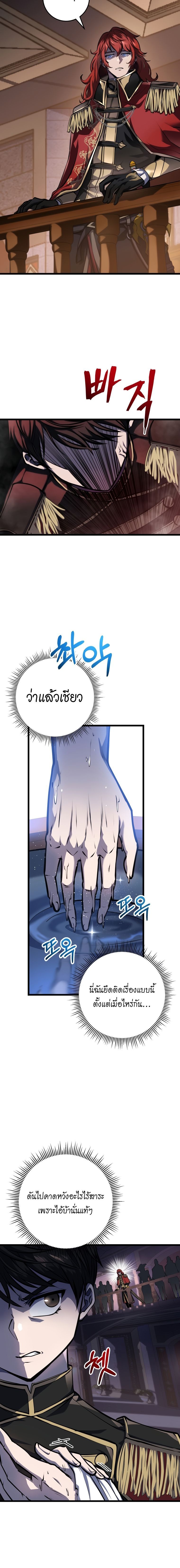 A Dragonslayer’s Peerless Regression ตอนที่ 6 24