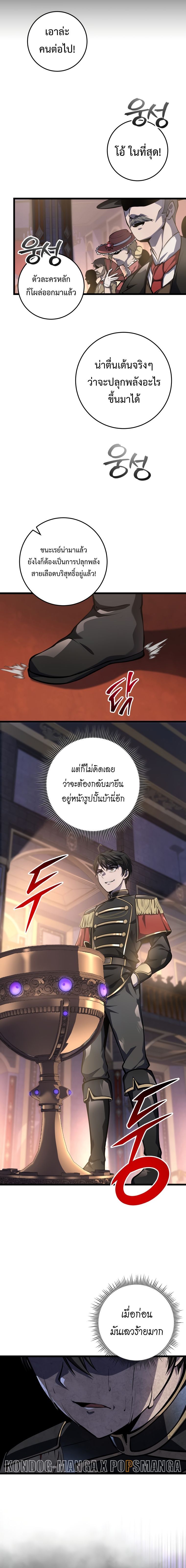 A Dragonslayer’s Peerless Regression ตอนที่ 6 20