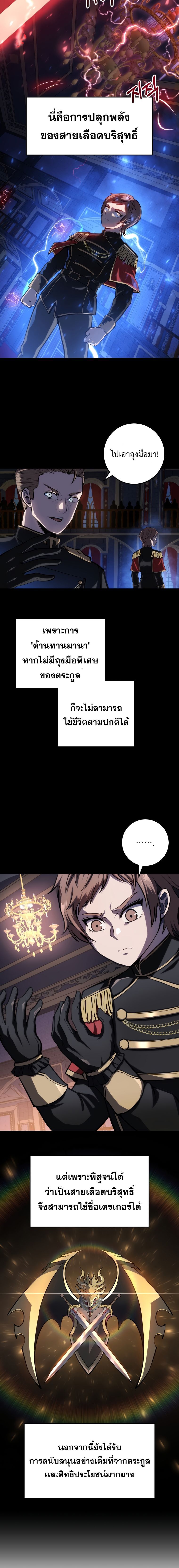A Dragonslayer’s Peerless Regression ตอนที่ 6 19
