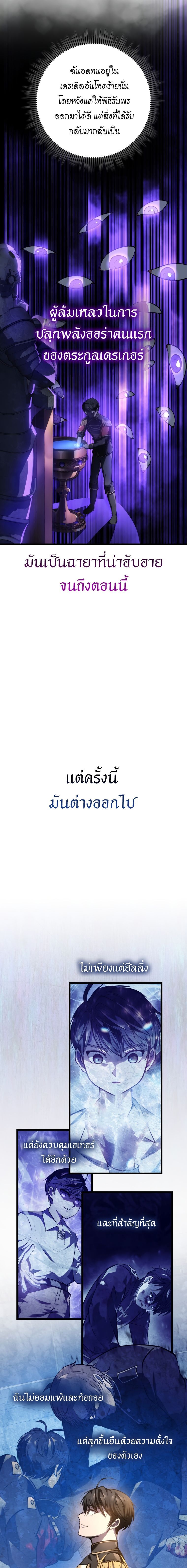 A Dragonslayer’s Peerless Regression ตอนที่ 6 21
