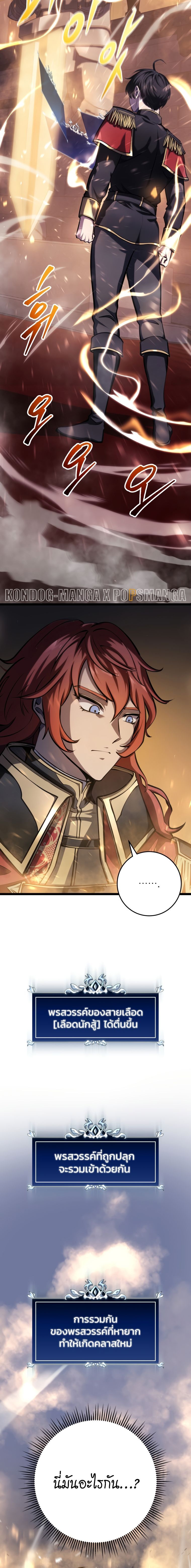 A Dragonslayer’s Peerless Regression ตอนที่ 6 28