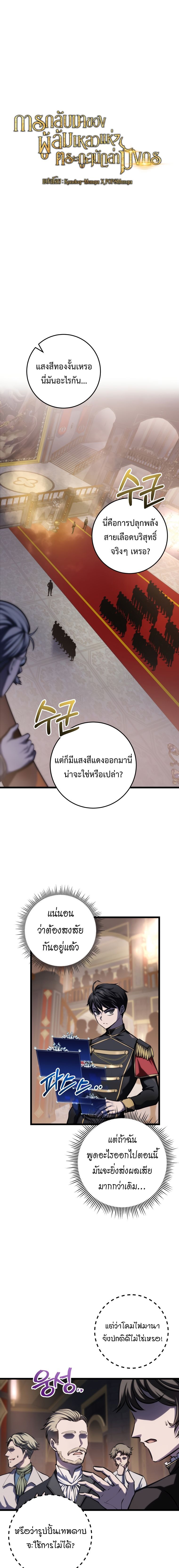 A Dragonslayer’s Peerless Regression ตอนที่ 7 2