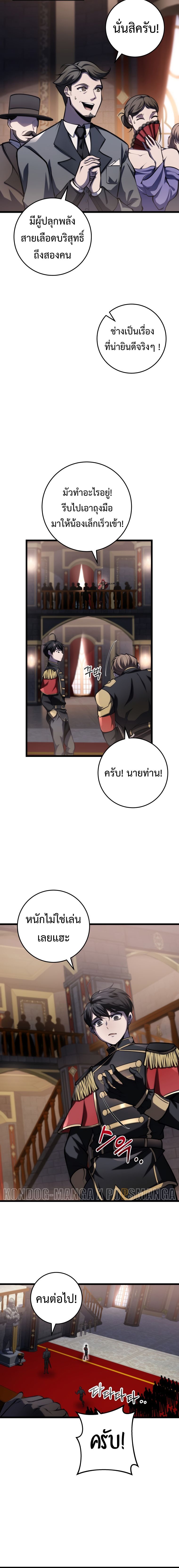 A Dragonslayer’s Peerless Regression ตอนที่ 7 4