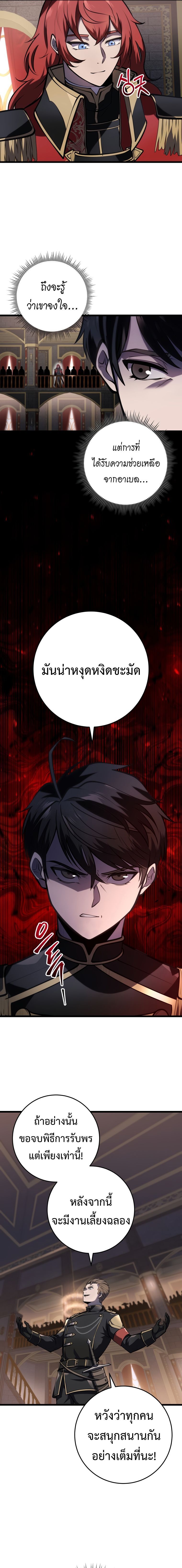 A Dragonslayer’s Peerless Regression ตอนที่ 7 5