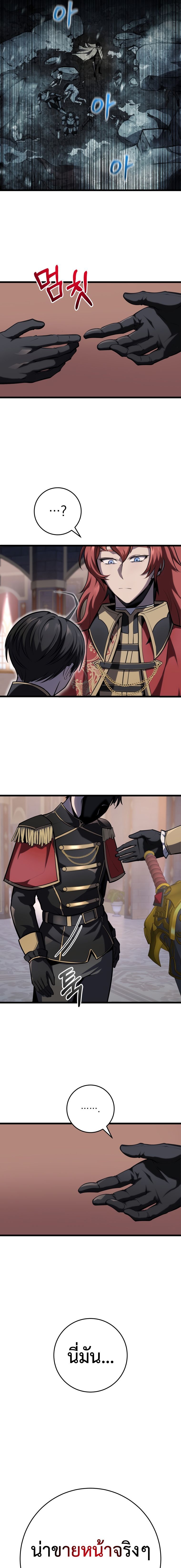 A Dragonslayer’s Peerless Regression ตอนที่ 7 8