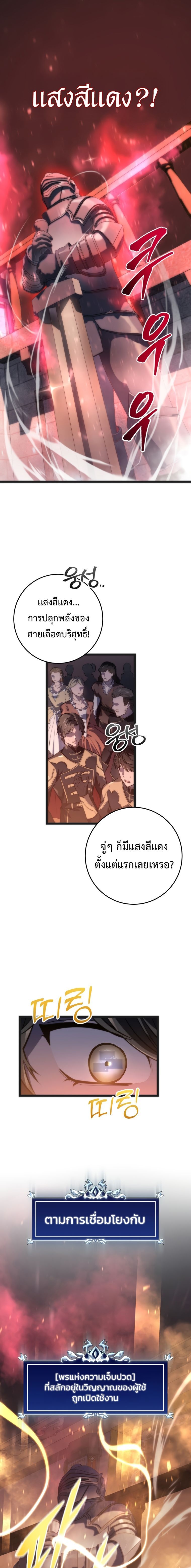 A Dragonslayer’s Peerless Regression ตอนที่ 6 27
