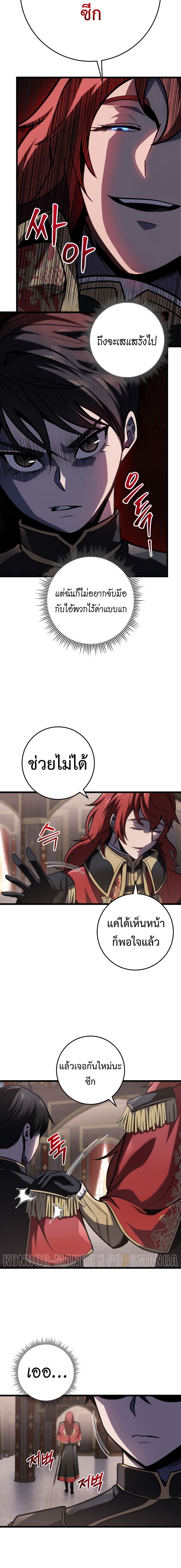 A Dragonslayer’s Peerless Regression ตอนที่ 7 9
