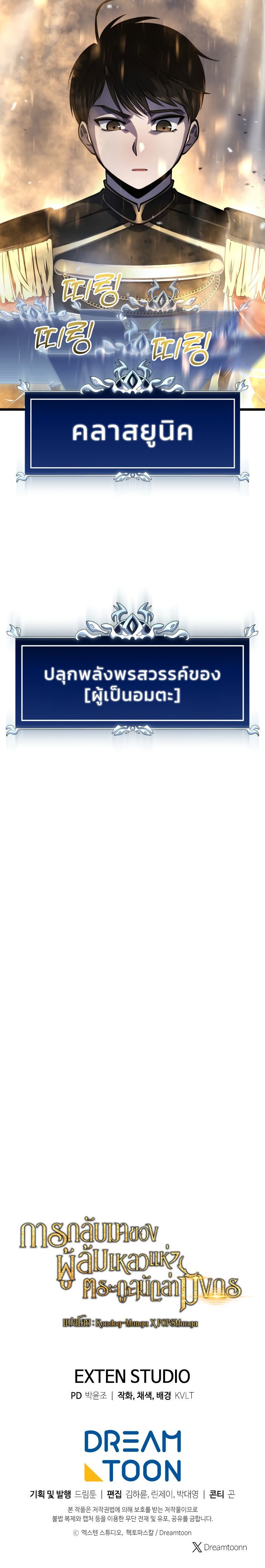 A Dragonslayer’s Peerless Regression ตอนที่ 6 29