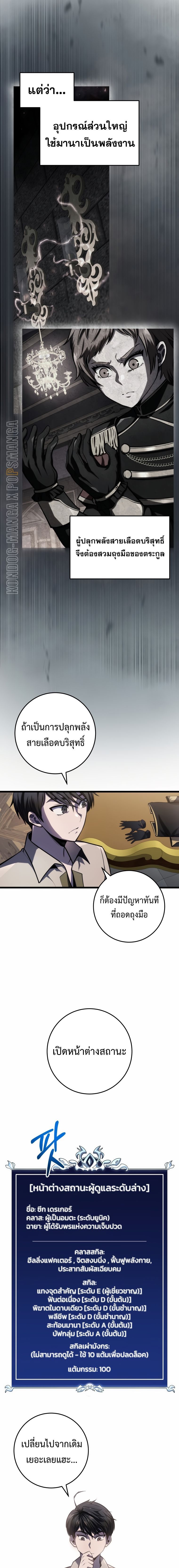 A Dragonslayer’s Peerless Regression ตอนที่ 7 12