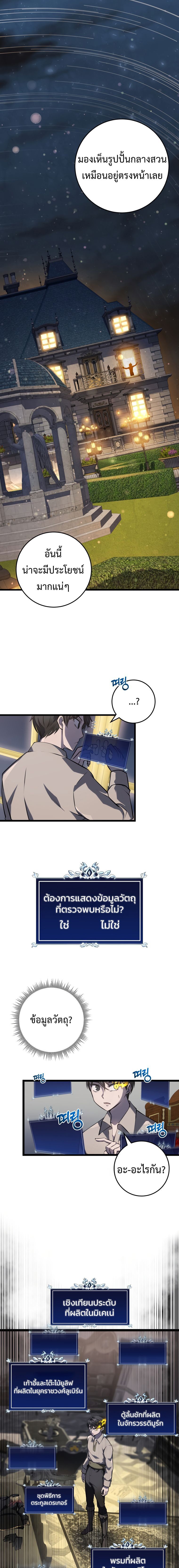 A Dragonslayer’s Peerless Regression ตอนที่ 7 20