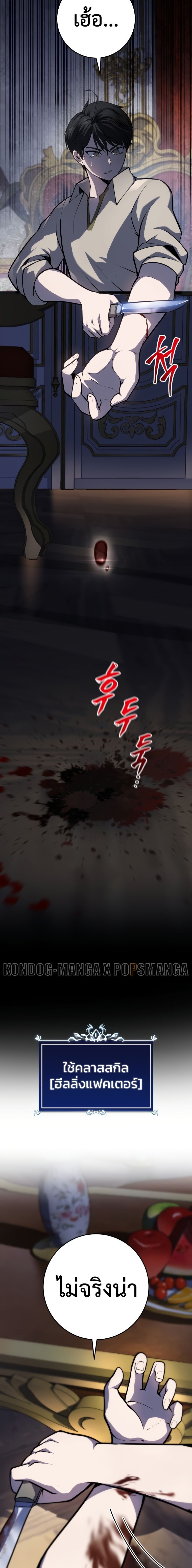 A Dragonslayer’s Peerless Regression ตอนที่ 7 24