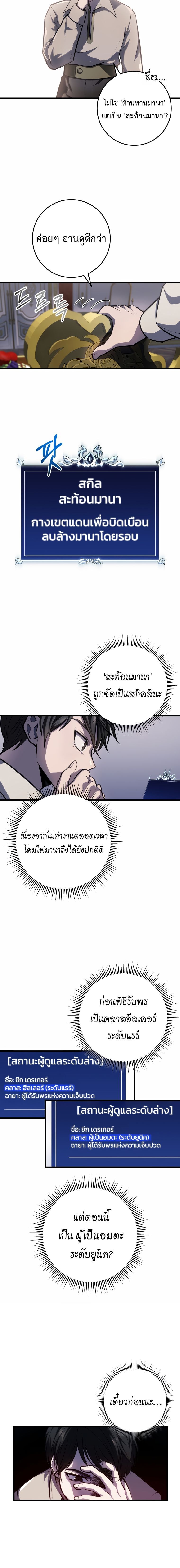 A Dragonslayer’s Peerless Regression ตอนที่ 7 13