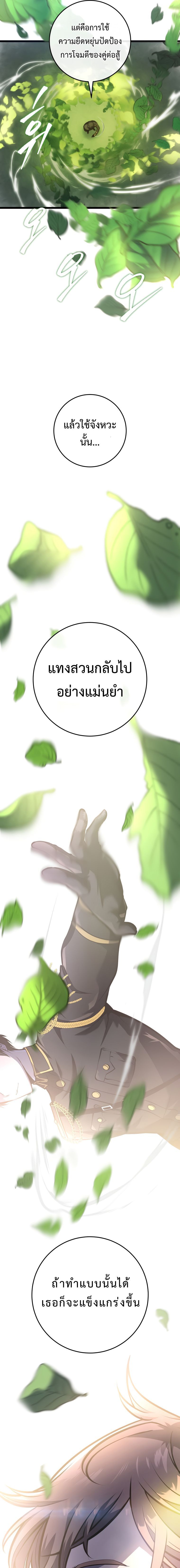 A Dragonslayer’s Peerless Regression ตอนที่ 8 20