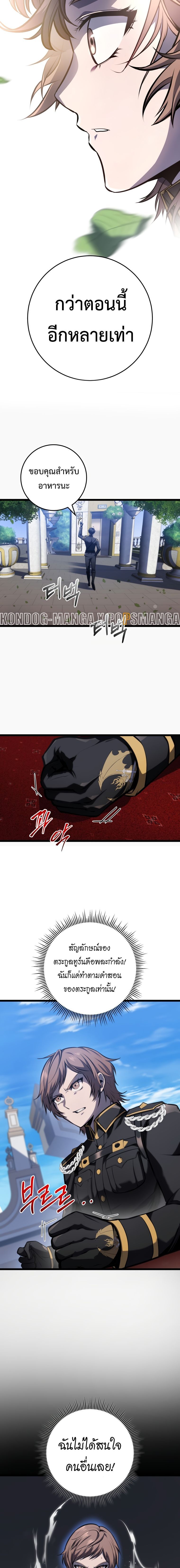 A Dragonslayer’s Peerless Regression ตอนที่ 8 21