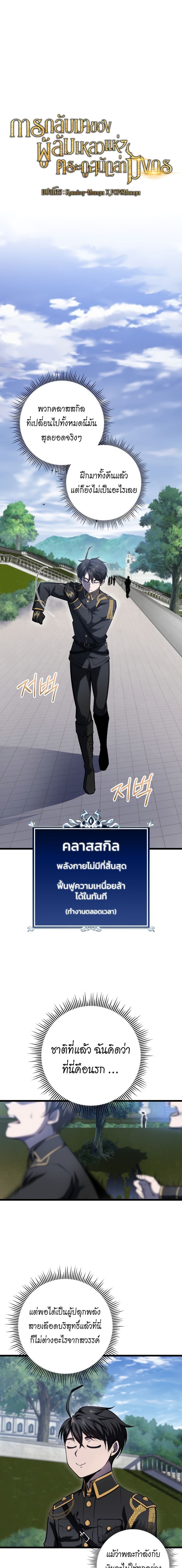 A Dragonslayer’s Peerless Regression ตอนที่ 9 2