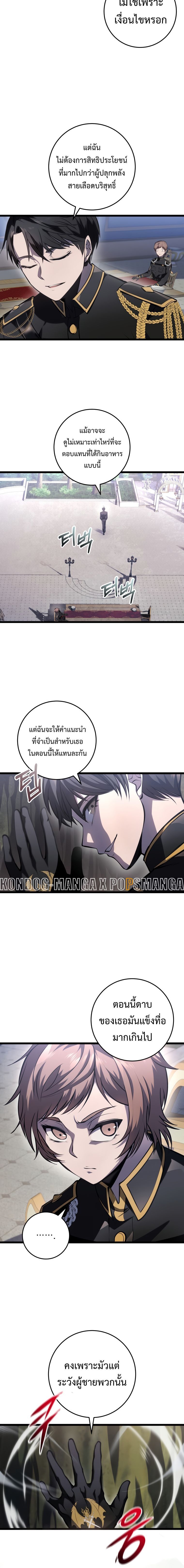 A Dragonslayer’s Peerless Regression ตอนที่ 8 18