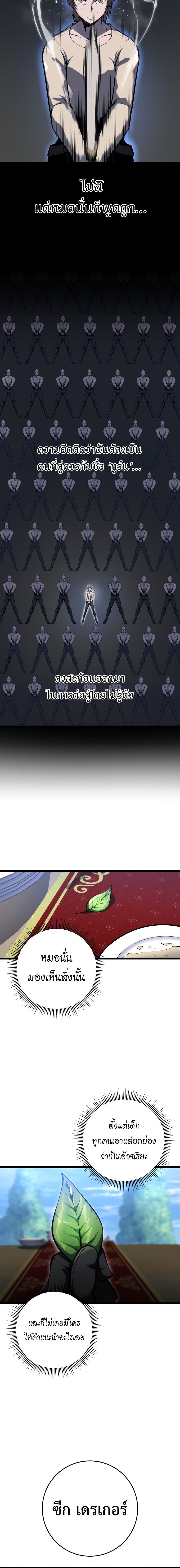A Dragonslayer’s Peerless Regression ตอนที่ 8 22