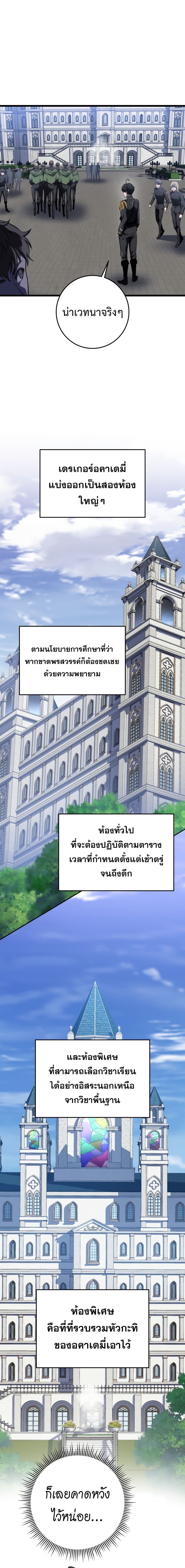 A Dragonslayer’s Peerless Regression ตอนที่ 9 11