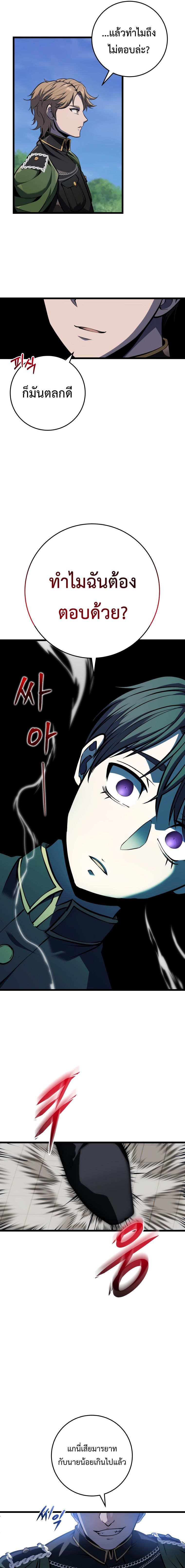 A Dragonslayer’s Peerless Regression ตอนที่ 9 5