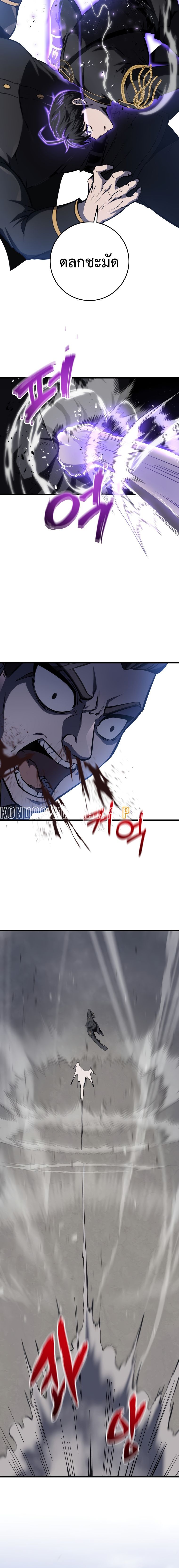 A Dragonslayer’s Peerless Regression ตอนที่ 9 9
