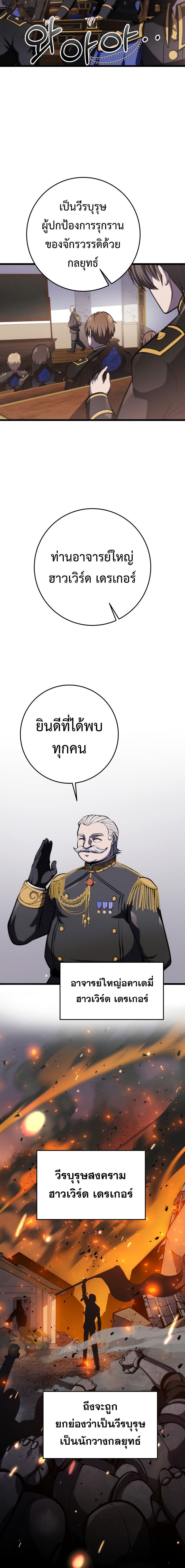 A Dragonslayer’s Peerless Regression ตอนที่ 9 13
