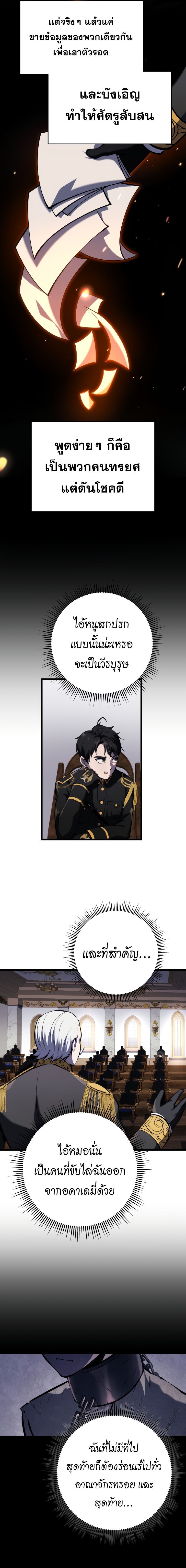 A Dragonslayer’s Peerless Regression ตอนที่ 9 14
