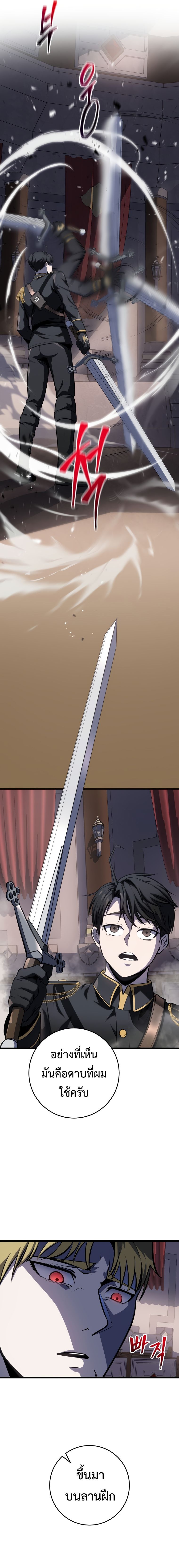 A Dragonslayer’s Peerless Regression ตอนที่ 9 20