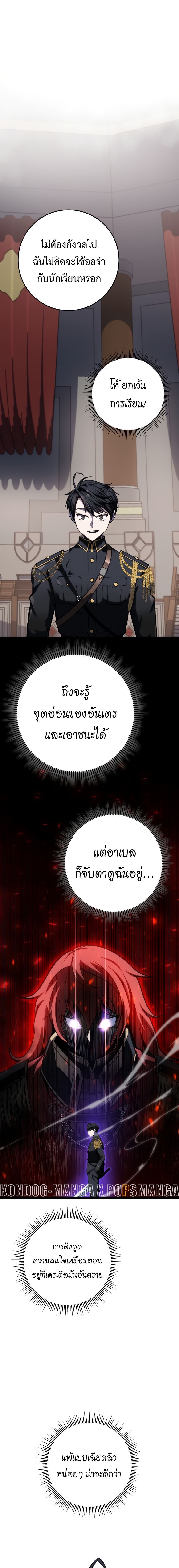 A Dragonslayer’s Peerless Regression ตอนที่ 10 3