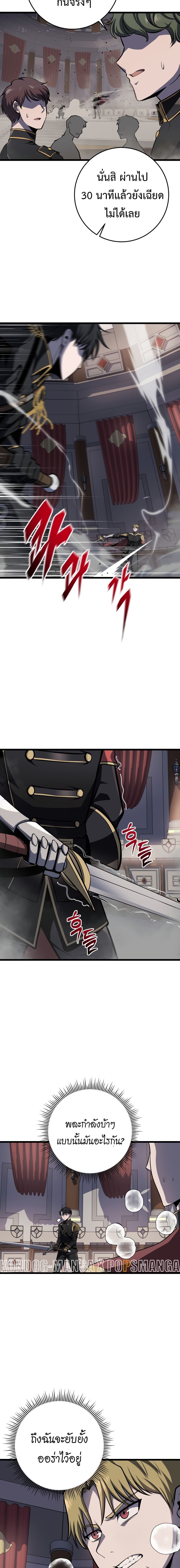 A Dragonslayer’s Peerless Regression ตอนที่ 10 6