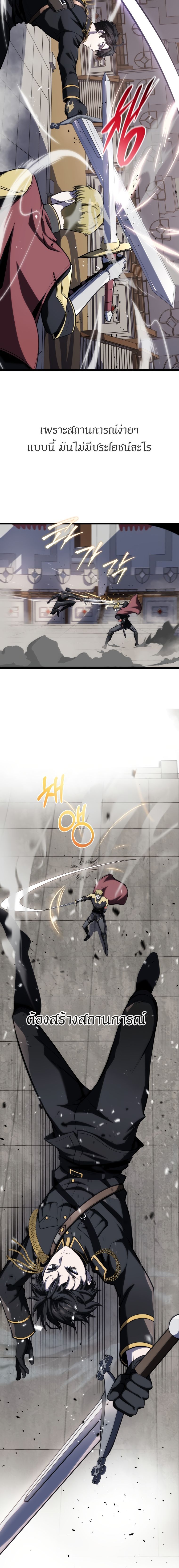 A Dragonslayer’s Peerless Regression ตอนที่ 10 10