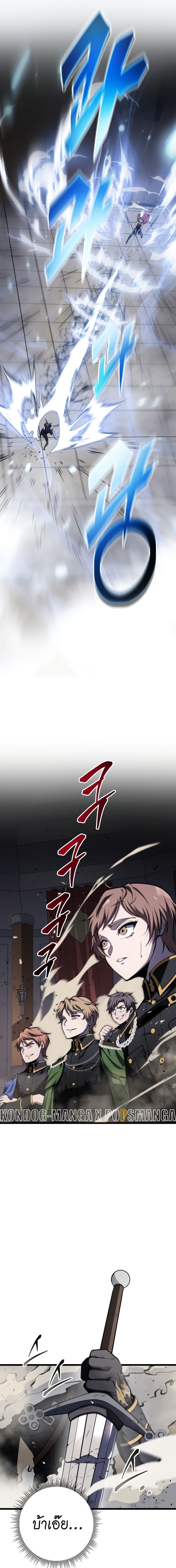 A Dragonslayer’s Peerless Regression ตอนที่ 10 15