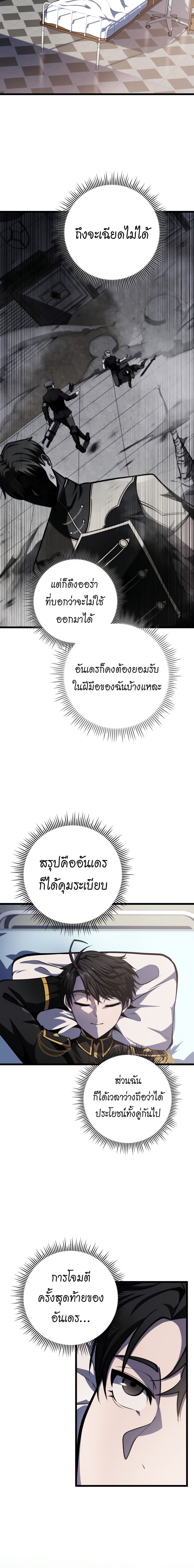 A Dragonslayer’s Peerless Regression ตอนที่ 10 19