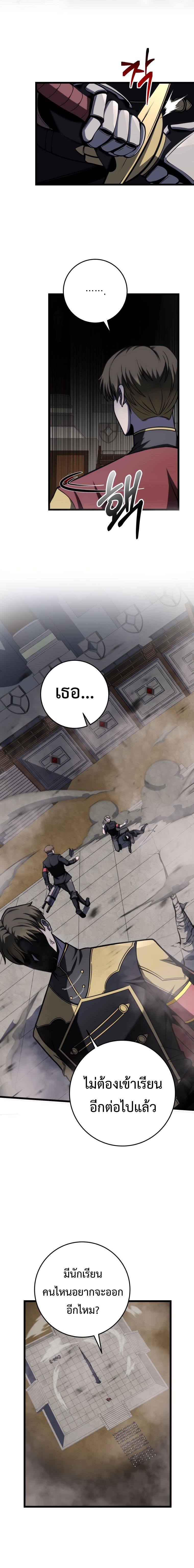 A Dragonslayer’s Peerless Regression ตอนที่ 10 17