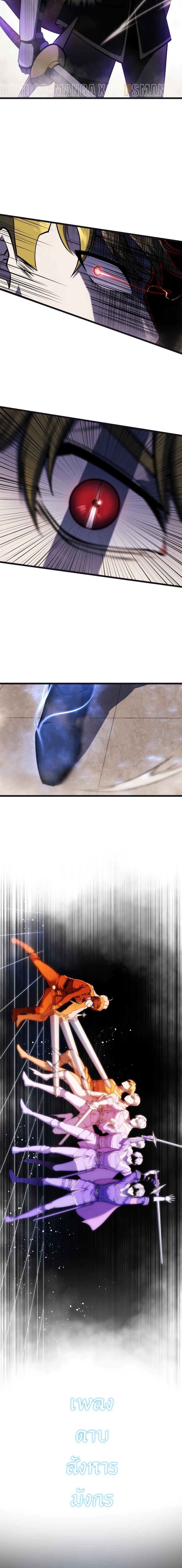 A Dragonslayer’s Peerless Regression ตอนที่ 10 13