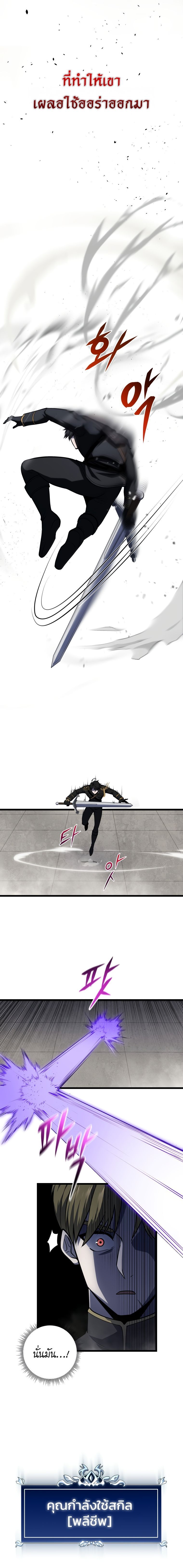 A Dragonslayer’s Peerless Regression ตอนที่ 10 11