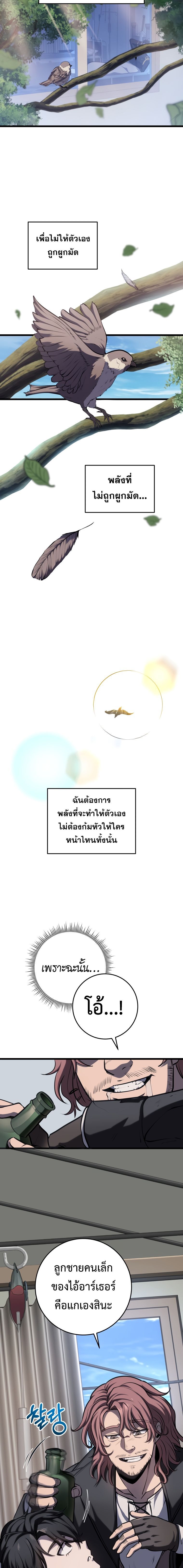 A Dragonslayer’s Peerless Regression ตอนที่ 10 21