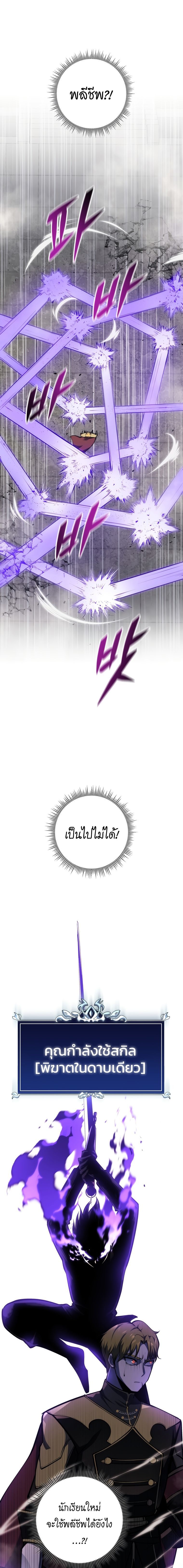 A Dragonslayer’s Peerless Regression ตอนที่ 10 12