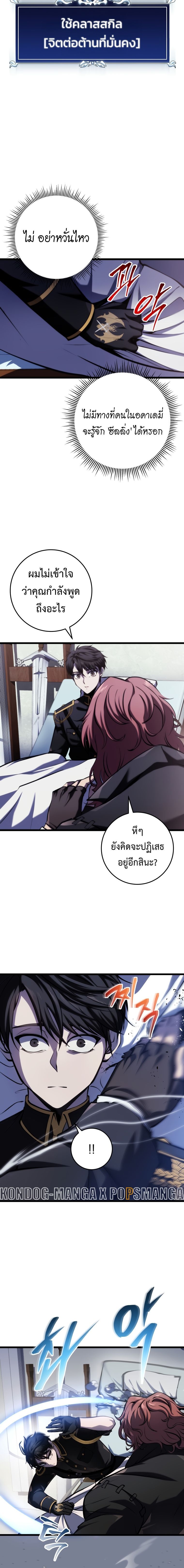 A Dragonslayer’s Peerless Regression ตอนที่ 10 24