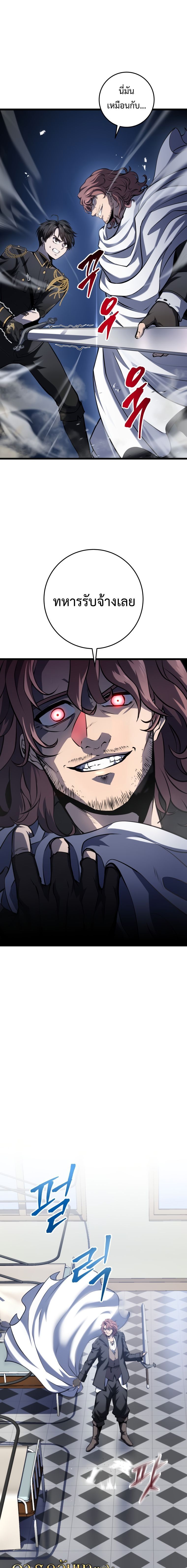 A Dragonslayer’s Peerless Regression ตอนที่ 11 2