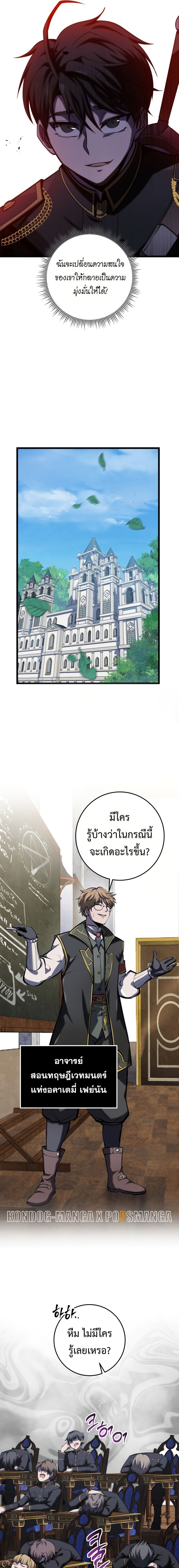 A Dragonslayer’s Peerless Regression ตอนที่ 11 11