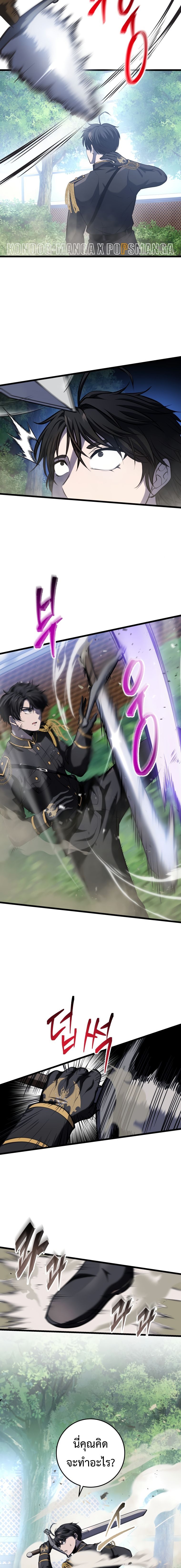A Dragonslayer’s Peerless Regression ตอนที่ 11 24