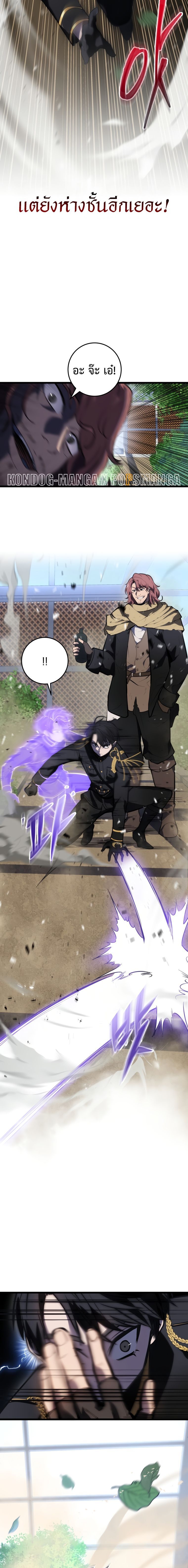 A Dragonslayer’s Peerless Regression ตอนที่ 11 21