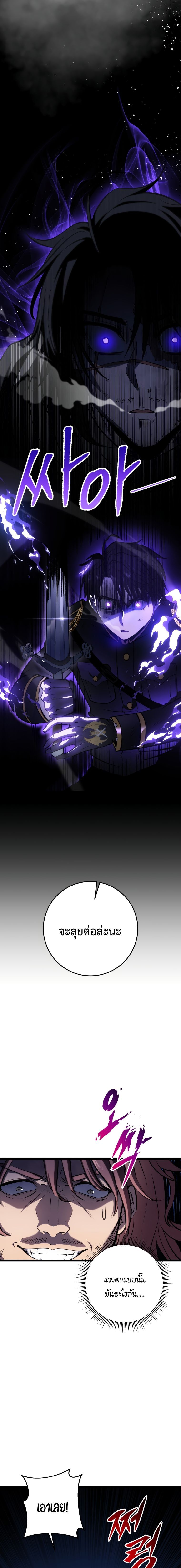 A Dragonslayer’s Peerless Regression ตอนที่ 12 5