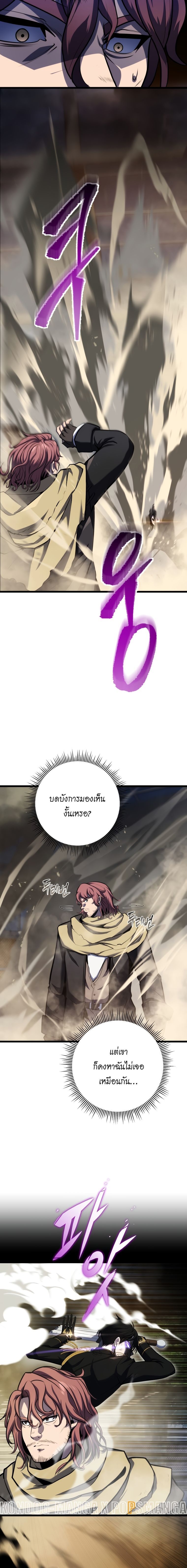 A Dragonslayer’s Peerless Regression ตอนที่ 12 9