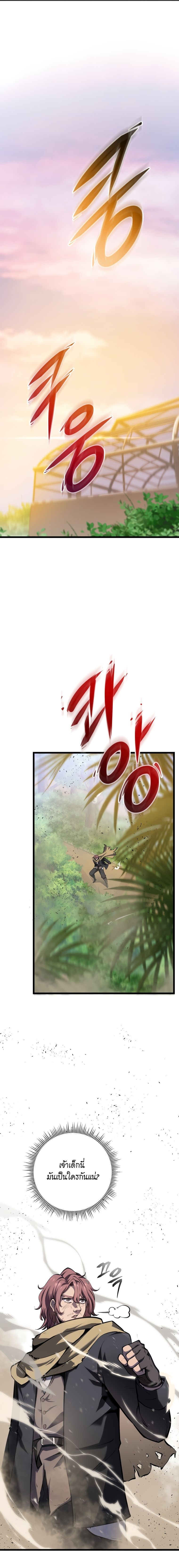 A Dragonslayer’s Peerless Regression ตอนที่ 12 2