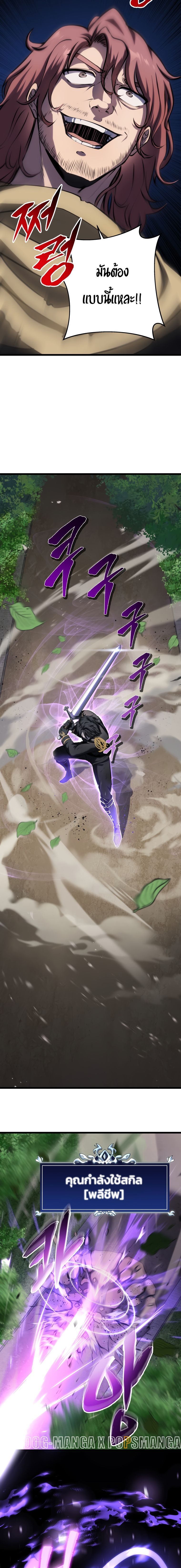 A Dragonslayer’s Peerless Regression ตอนที่ 12 6